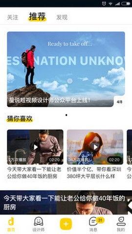 最新爆料新闻短视频下载  第2张