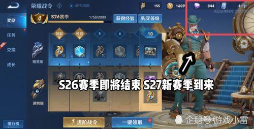 新战令皮肤爆料最新图片,炫酷造型，等你来解锁！  第1张